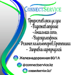 ИП "ConnectService"