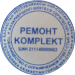 РЕМОНТ KOMPLEKT