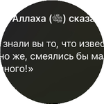 Ислам С.