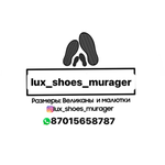 lux_shoes_murager