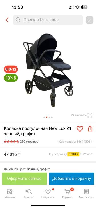 Продаю коляску New Lux Z1