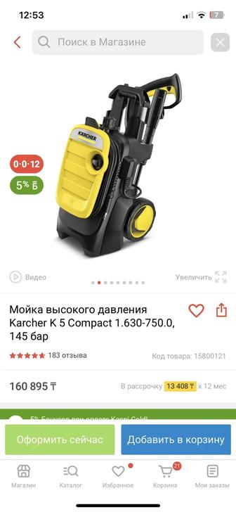 Мойка высокого давления karcher k5