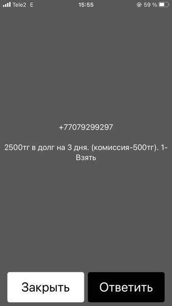 Номер Tele2