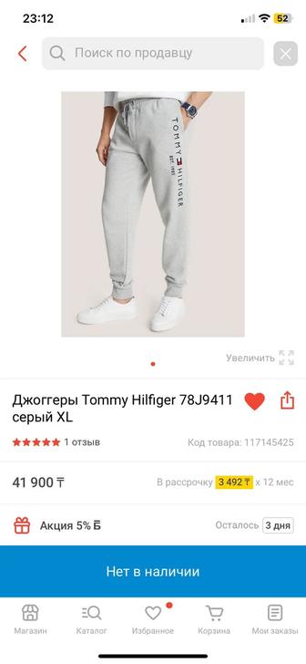 Спортивные брюки джоггеры Tommy Hilfiger размер XL новые