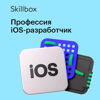 Онлайн-курс Профессия iOS-разработчик