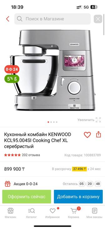 Продам Кухонный комбайн KENWOOD
KCL95.004SI Cooking Chef XL
серебристый