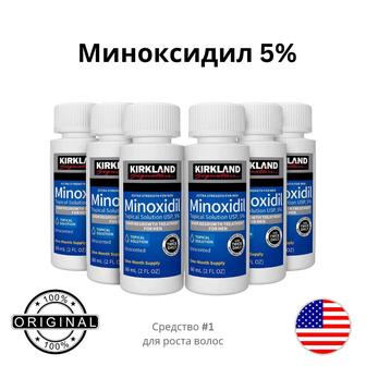 Миноксидил 5%, Minoxidil Kirkland Signature, (активатор роста волос)