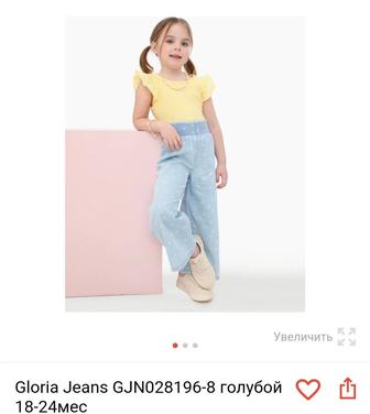 Детская одежда фирма Gloria jeans