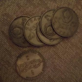 Советские коллекционные монеты — 1 рубль