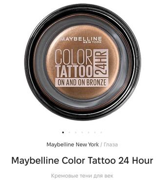 Тени для век Maybelline New York