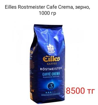 Кофе в зёрнах Eilles Rostmeister Cafe Crema, зерно, 1000 г