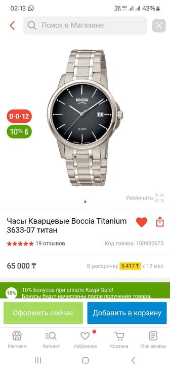 Продам часы