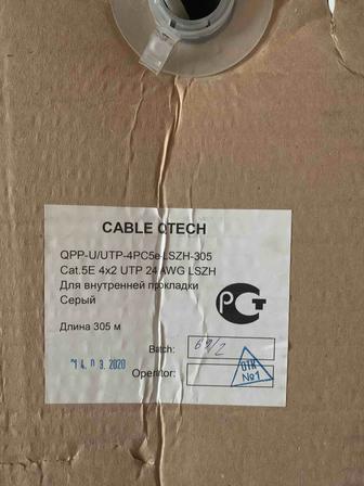 UTP cat5e кабель 305метров