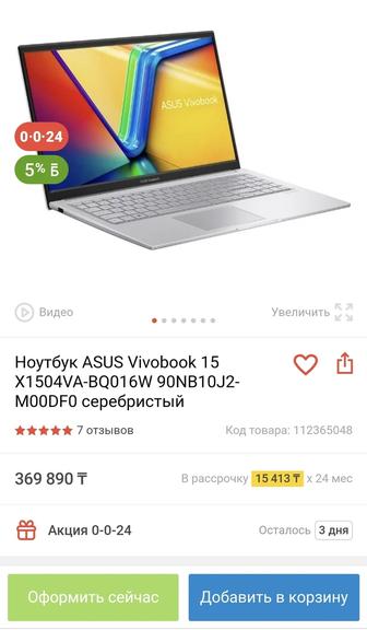 Продам Asus Vivo 15 i5-13gen