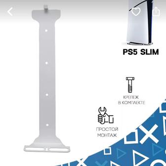 Продам новое крепление настенное для игровой приставки sony PlayStation 5