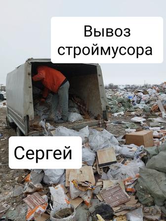 Вывоз строительного мусора в Алматы.