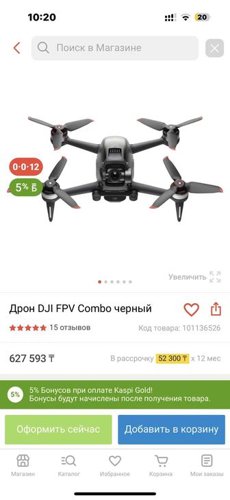 Dji Fpv Drone