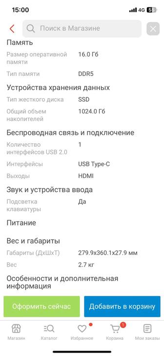 Продается игровой ноутбук