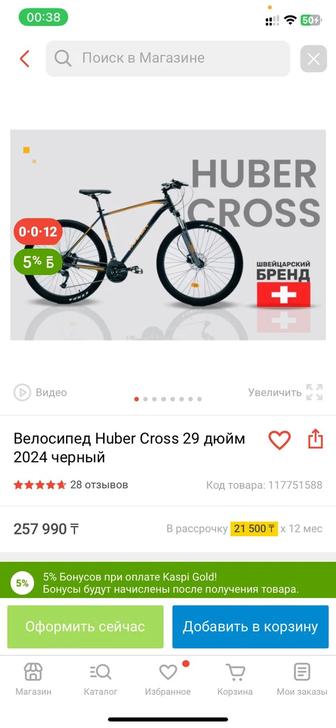 Велосипед Huber Cross 29 дюйм 2024 черный