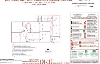 Разработка планов эвакуации при пожаре