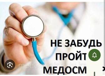 Услуги предсменного ,послесменного мед.осмотра,оказание неотложной помощи