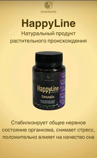 HappyLine -натуральный продукт растительного происхождения