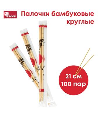 Палочки бамбуковые с зубочисткой в индивидуальной упаковке 21 см, Китай, 10