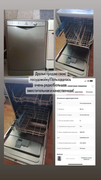 Продам посудомоечную машину