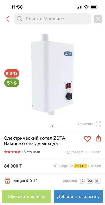 Продам электрический котел новый