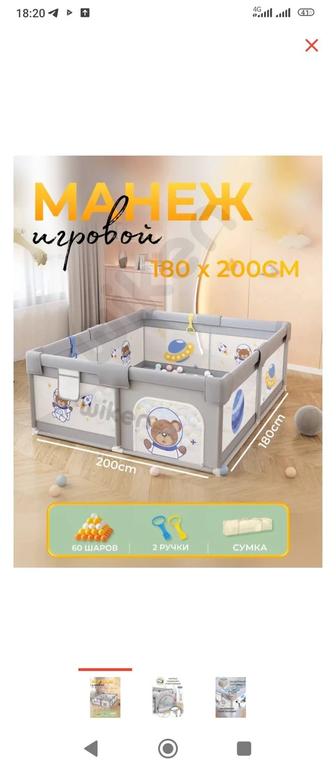 Игровой манеж WIKEN Космический Медведь 200x180x65 см, серый