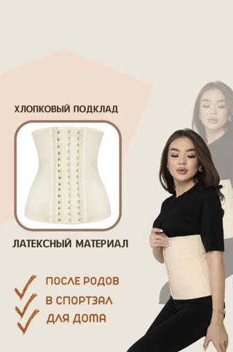 Продам корсет для коррекции фигуры