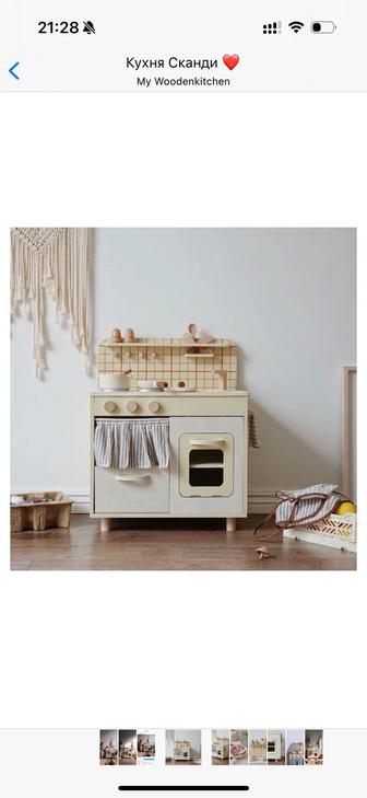 Детская кухня и стиральная машина