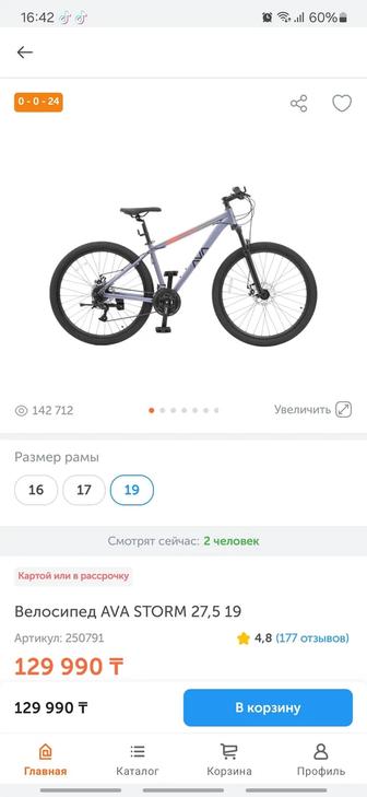Продам новый велосипед в коробке, Велосипед AVA STORM 27,5 19