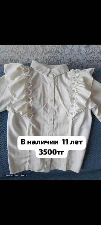 Продам блузку