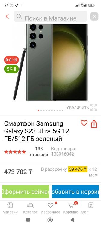 Смартфон Galaxy S 23Ultra 512гб