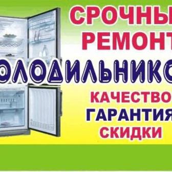 Установка кондиционеров ремонт холодильников