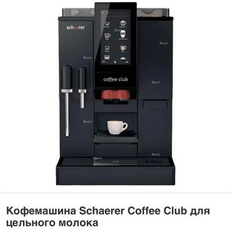Кофемашина Shaerer Coffee Club