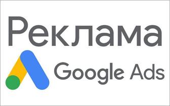 Настройка гугл рекламы и Яндекс директ