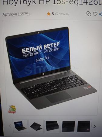Продам ноутбук HP 15.6