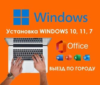 Программист Установка Windows лицензия Office Гарантия 24/7