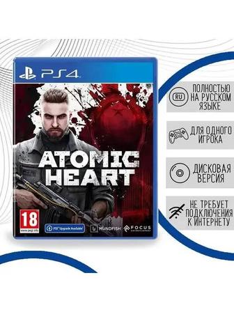 Atomic Heart для PS4/PS5