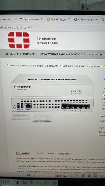 Fortinet FortiGate FG-40F Network Security Firewall