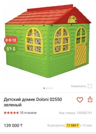 Продам детский домик