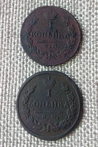 1 копейка 1819 и 1828 г. Царские монеты.