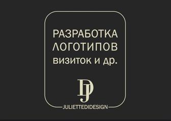 Графический дизайн / логотипы
