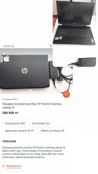 Продам игровой ноутбук HP Pavilion Gaming Laptop 15. 2021 года
