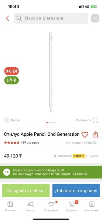 Продам stylus Apple Pencil 2nd generation