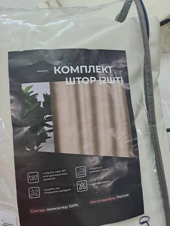 Продам шторы в гостиную спальню