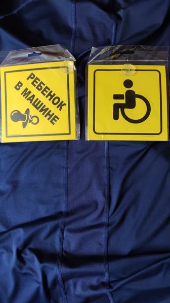 Наклейки знак инвалид