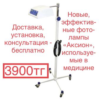 Фотолампа для лечения желтушки новорожденных ОФТН-420/470-02 «Аксион»